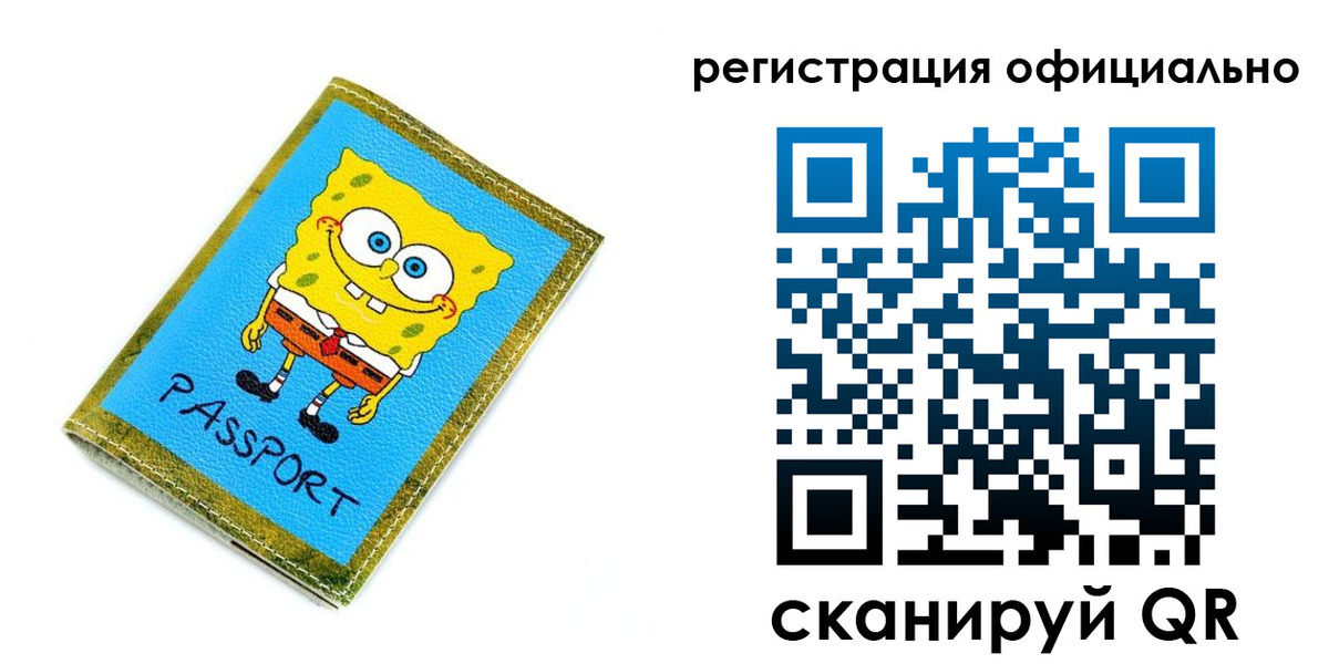прописка иностранных граждан в Чите