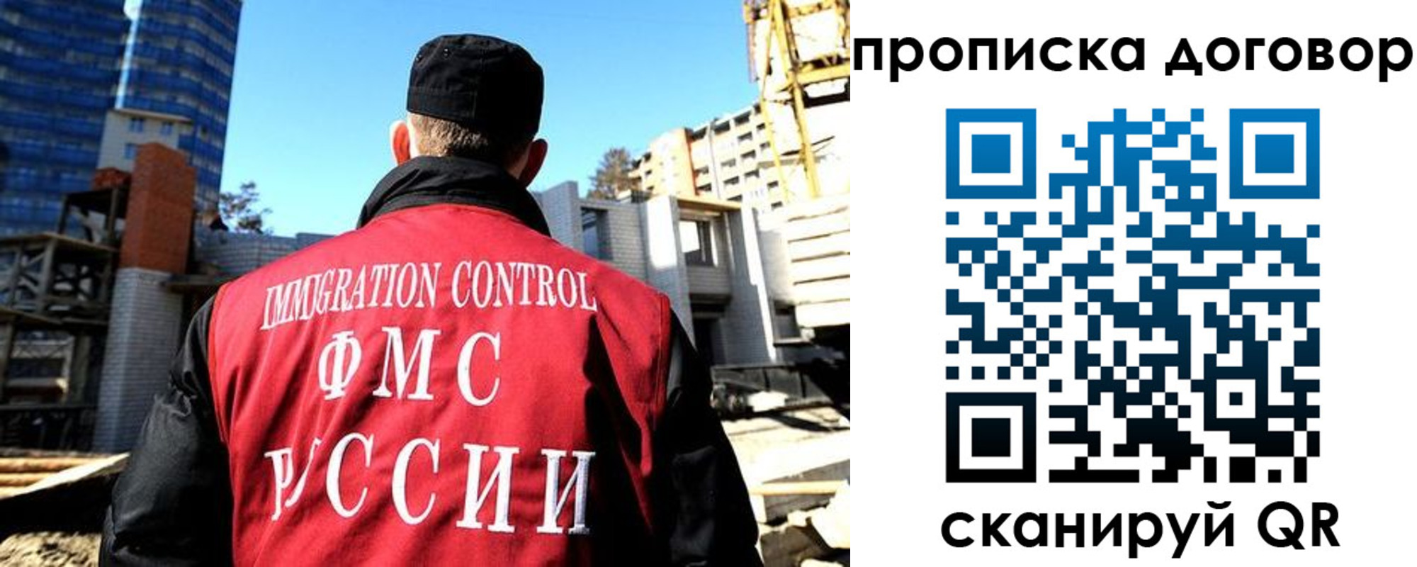 временная регистрация в Чите