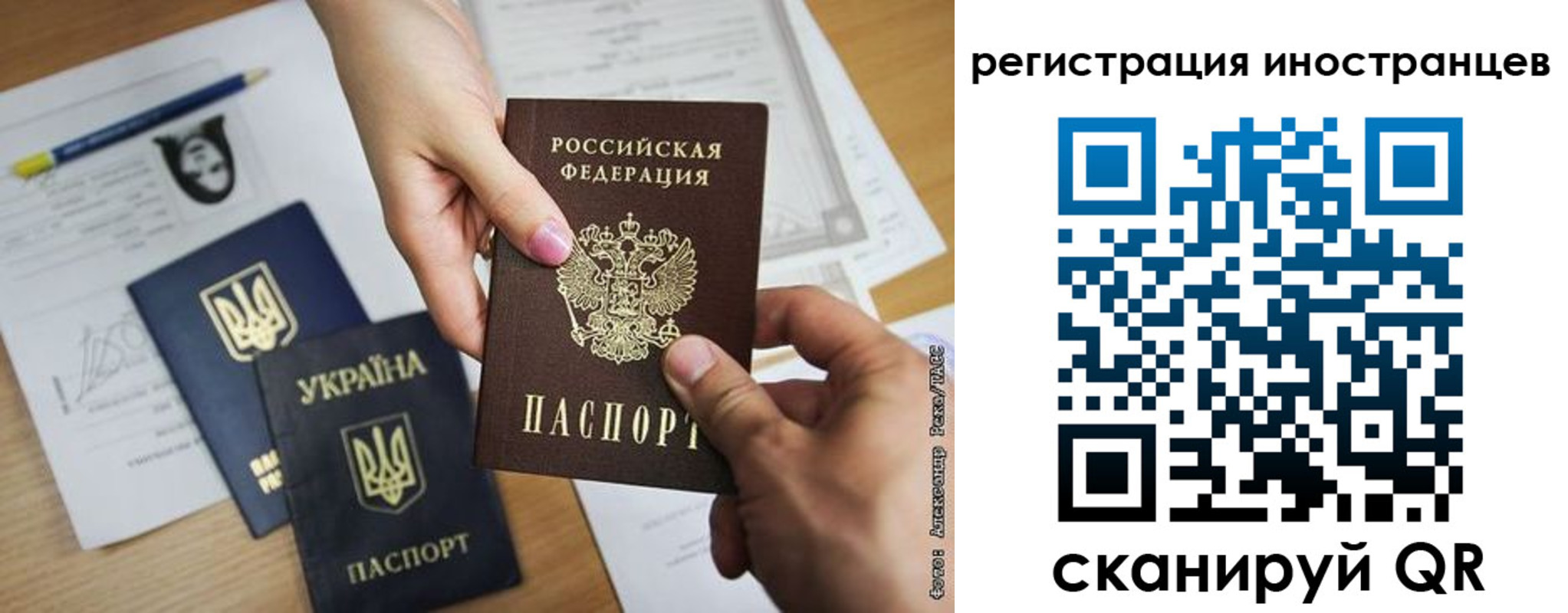 регистрация для школы в Чите