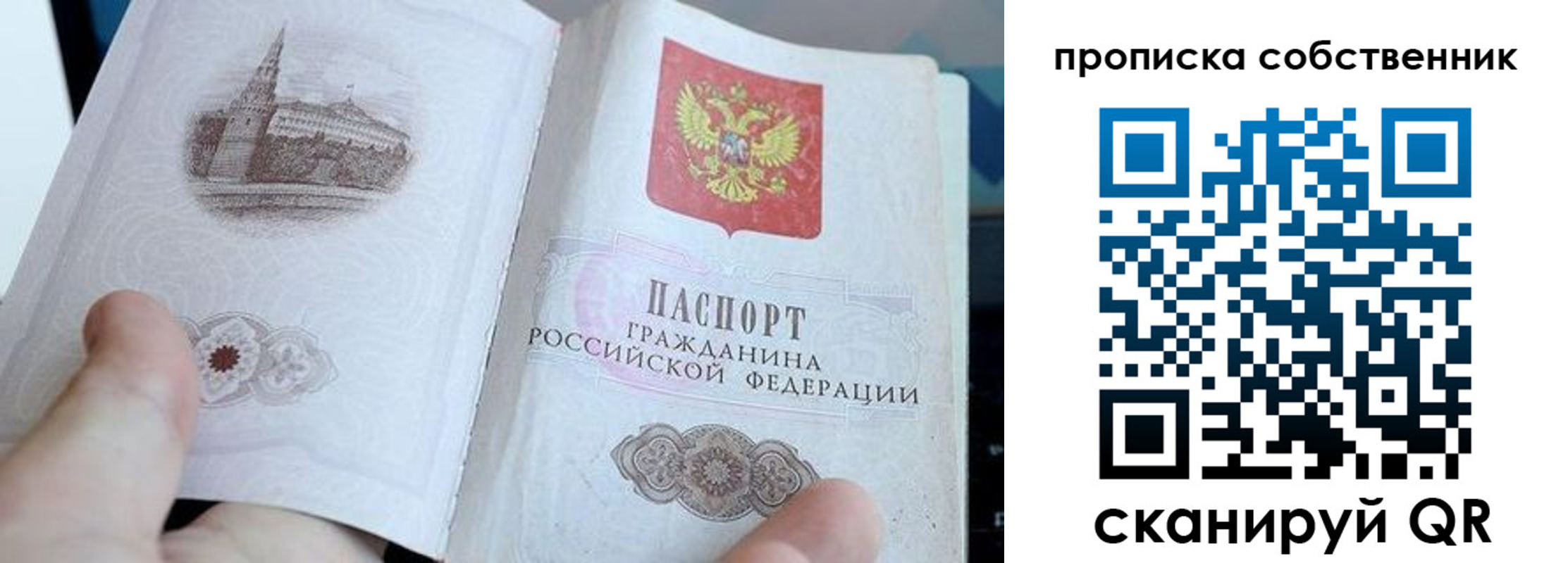 прописка для военкомата в Чите