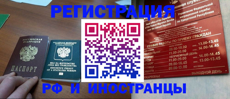 регистрация для школы в Чите