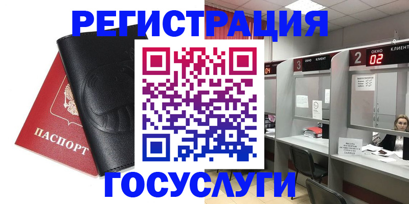 временная регистрация гарантия в Чите
